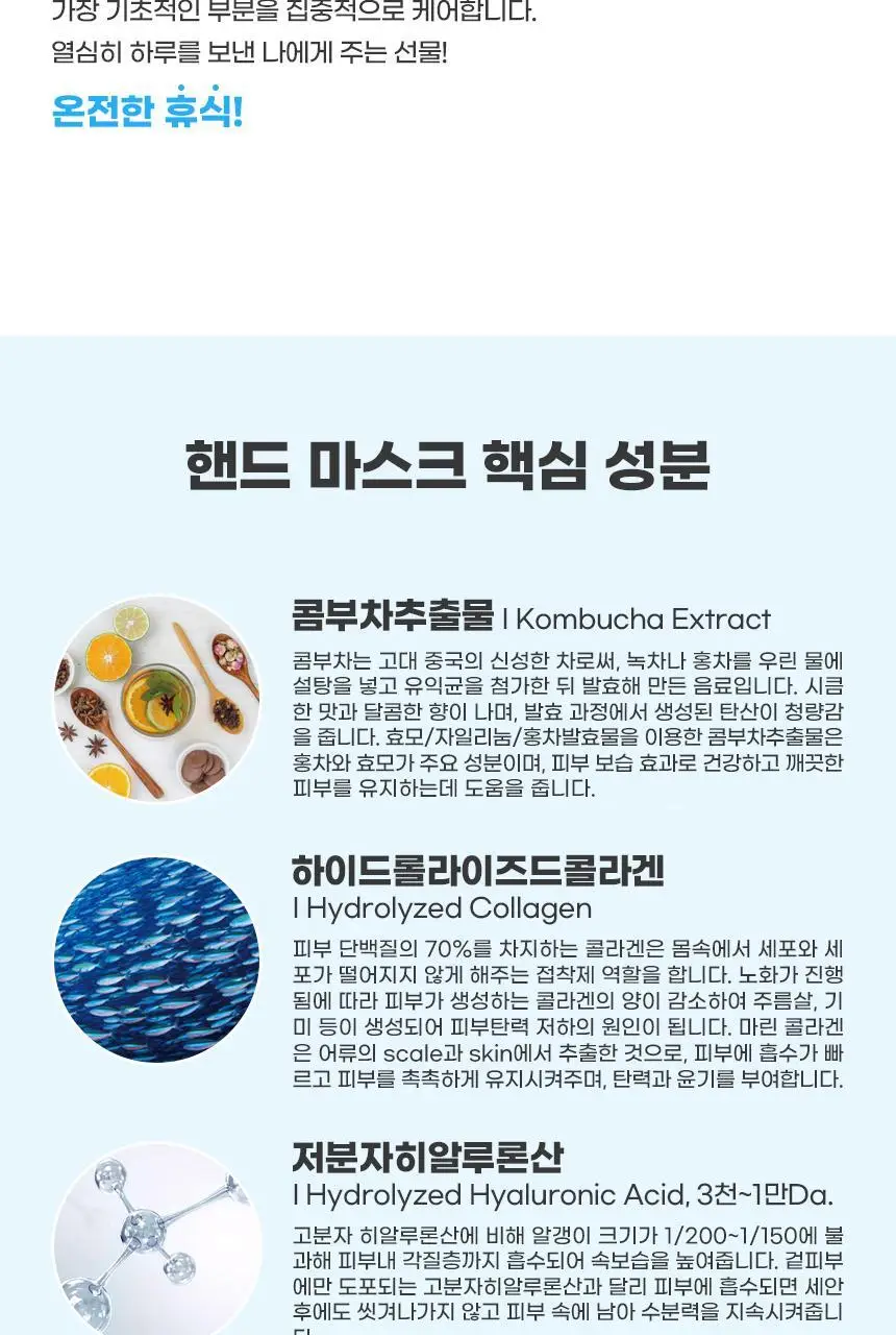 [NEW] 매드포코스 핸드 / 풋 마스크 (1매입/5매입) 택1 상세페이지 13